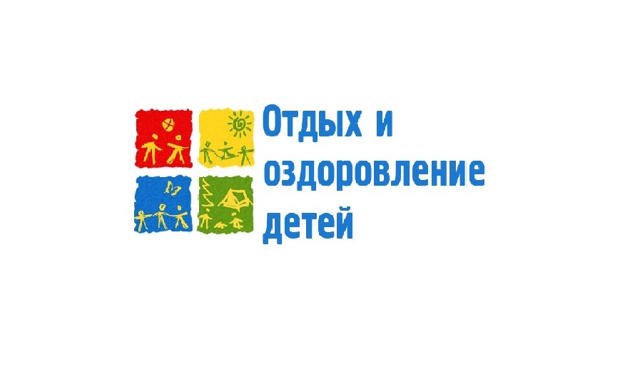Отдых и оздоровление учащихся.