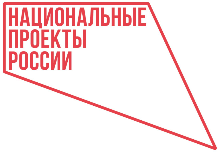 Национальные проекты.