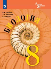 Биология
