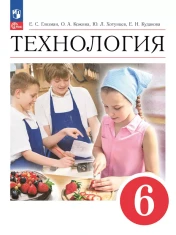 Технология