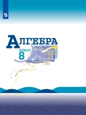 Алгебра