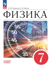 Физика